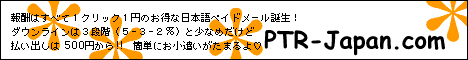 ptr-japan.com